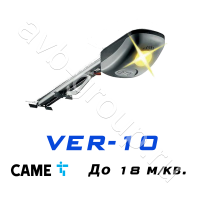 Комплект CAME VER-10 для секционных ворот высотой до 3,25 метров в Геленджике 