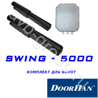 Комплект автоматики DoorHan SWING-5000KIT в Геленджике 