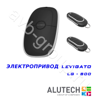 Комплект автоматики Allutech LEVIGATO-800 в Геленджике 