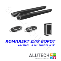 Комплект автоматики Allutech AMBO-5000KIT в Геленджике 