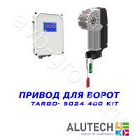 Комплект автоматики  Allutech TARGO-5024-400KIT Установка на вал в Геленджике 