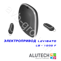 Комплект автоматики Allutech LEVIGATO-1000F (скоростной) в Геленджике 