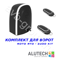 Комплект автоматики Allutech ROTO-2000KIT в Геленджике 