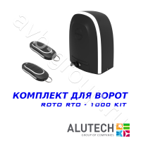 Комплект автоматики Allutech ROTO-1000KIT в Геленджике 